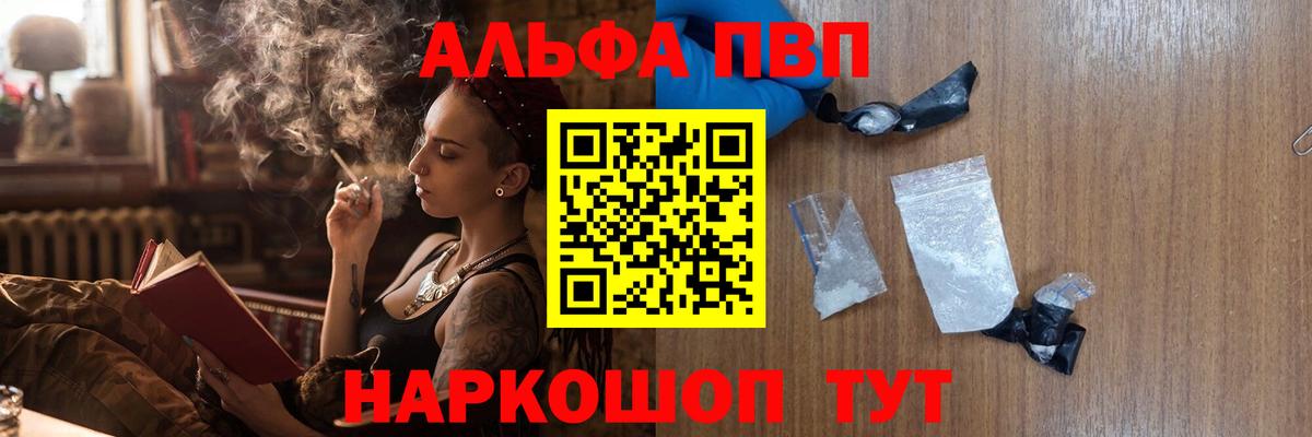 Альфа ПВП VHQ Выкса