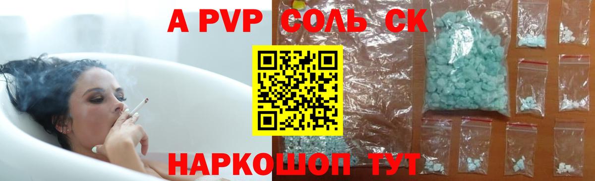 Alfa_PVP  Вход с VPN  Выкса  Alpha PVP СК  Альфа ПВП крисы CK 