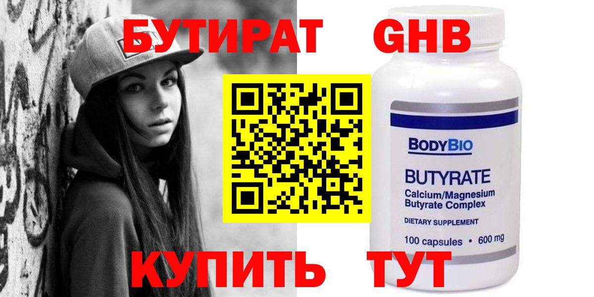 Бутират оксана  Бутират  Выкса  Вход с VPN 