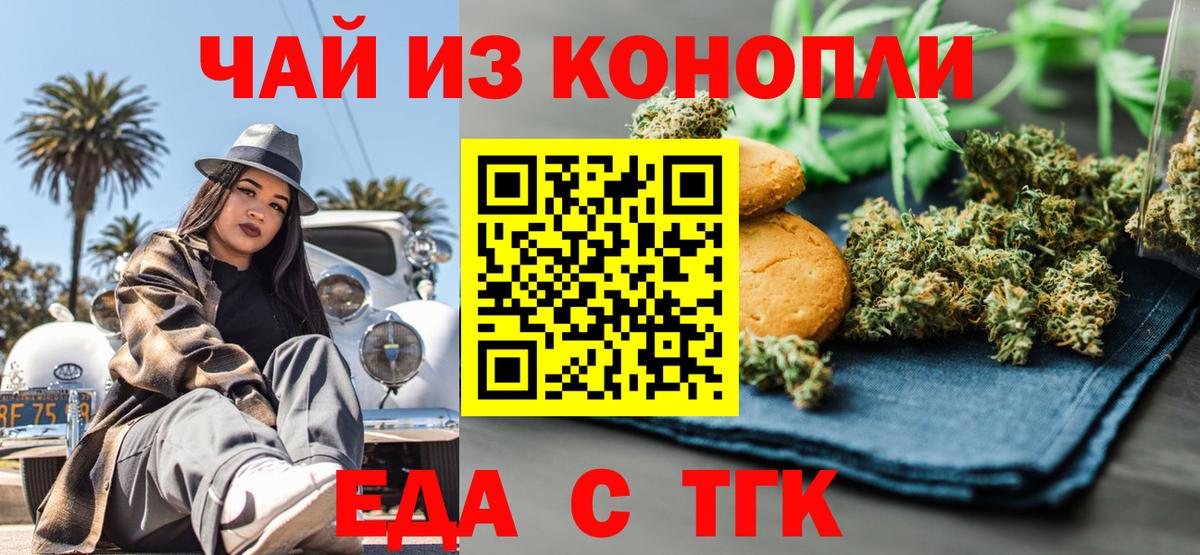 Cannafood марихуана  Вход с VPN  Выкса 