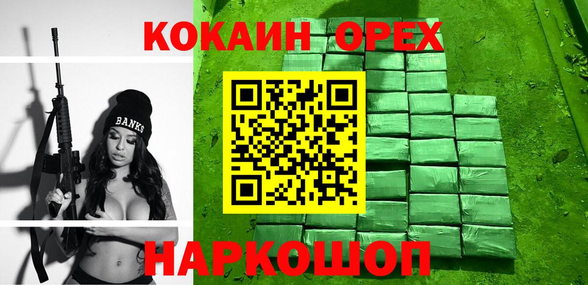 COCAIN FishScale Выкса