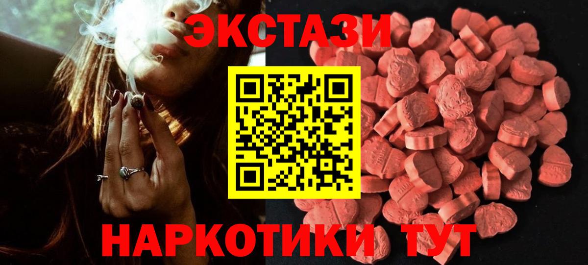 Ecstasy 280 MDMA  Вход с VPN  Экстази 250 мг  Выкса 