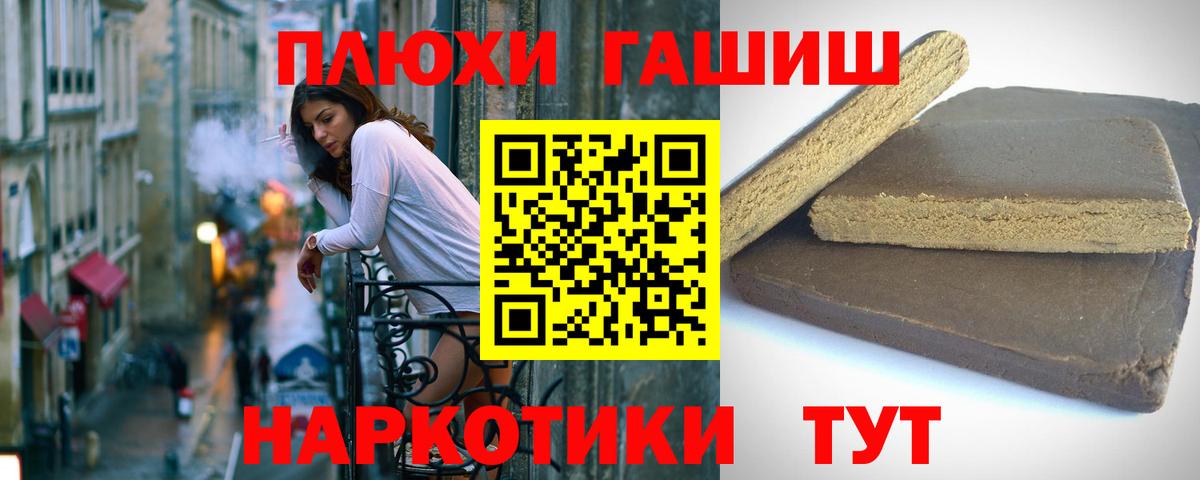 ГАШИШ гарик Выкса