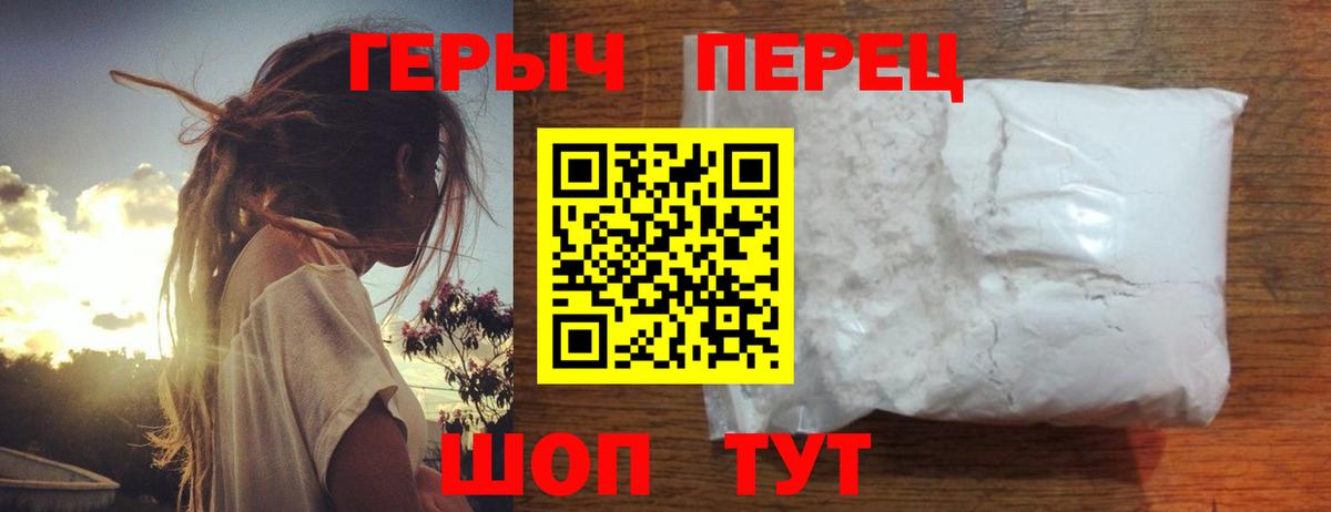 Героин гречка Выкса