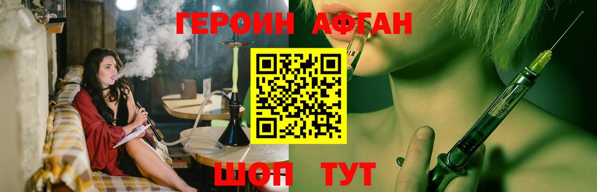 Героин белый  Вход с VPN  Выкса 