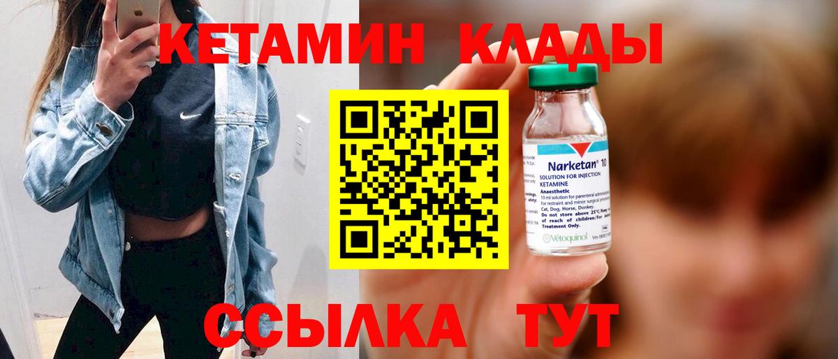 Выкса  Кетамин ketamine  Вход с VPN  Кетамин VHQ 