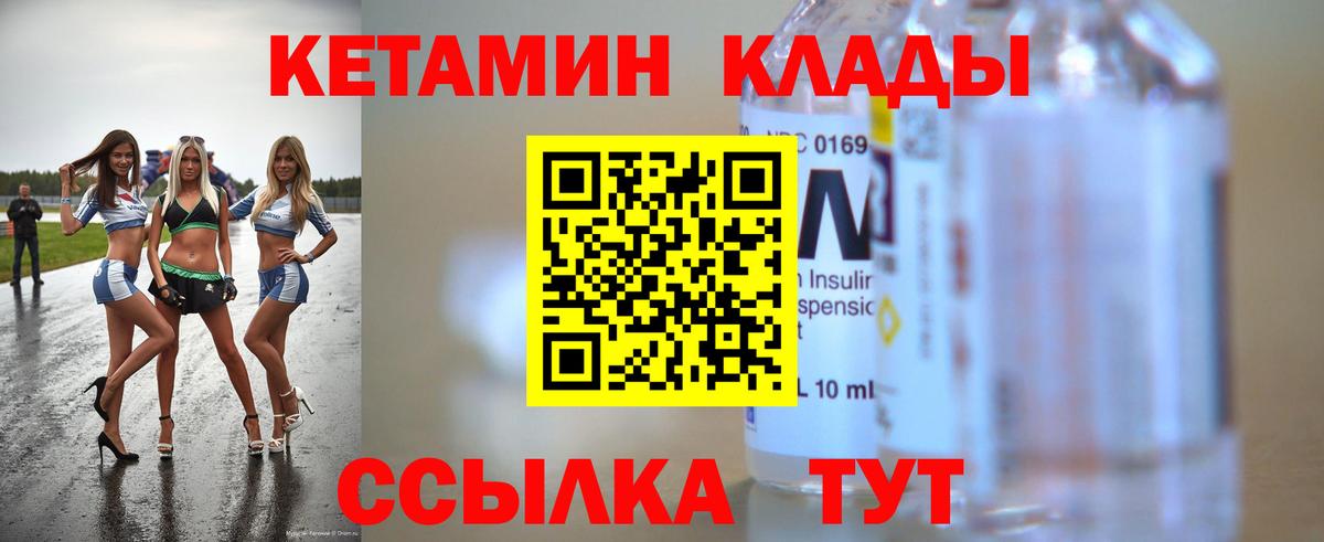 КЕТАМИН ketamine Выкса