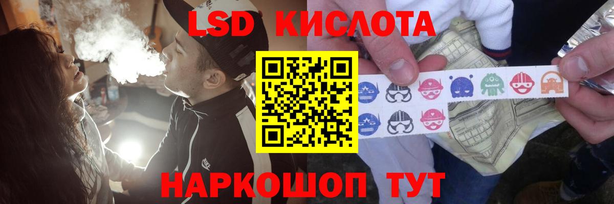 LSD-25 экстази кислота Выкса