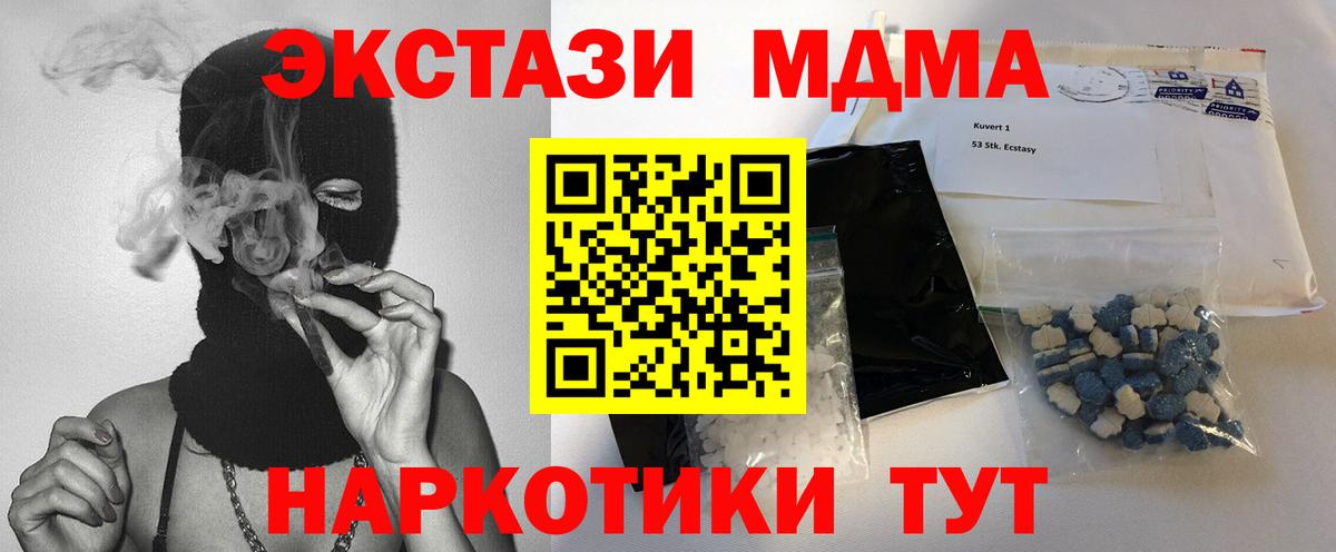 MDMA VHQ Выкса