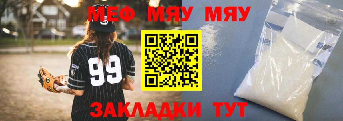 Мефедрон мука Выкса
