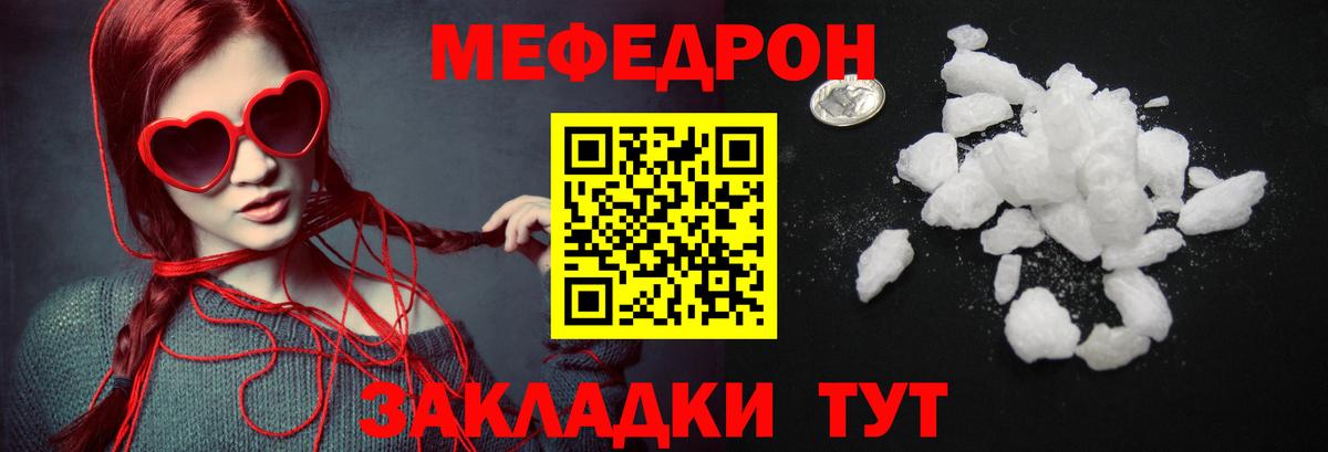 Мефедрон кристаллы  Меф  цены   Выкса  Вход с VPN  Мефедрон 