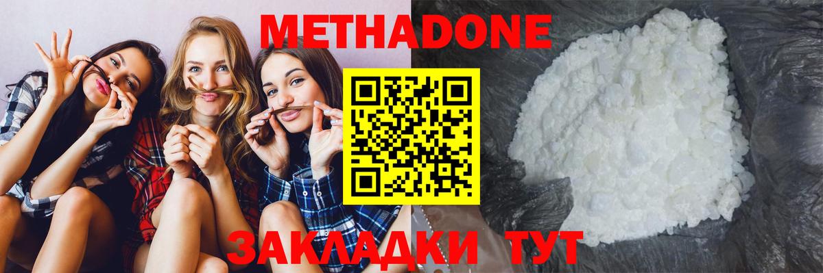 Выкса  Метадон methadone  Вход с VPN 