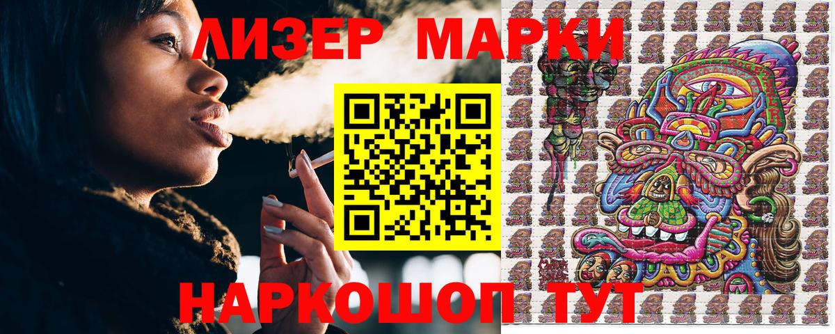 Марки 25I-NBOMe 1,8мг  Вход с VPN  Марки 25I-NBOMe 1,8мг  Выкса 