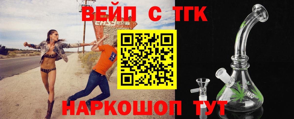 ТГК гашишное масло Выкса